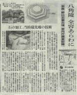 新聞記事20121112